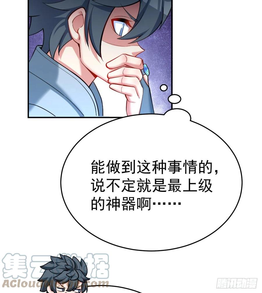 我捡起了一地属性韩漫全集-184回-东皇篇  堂堂连载！无删减无遮挡章节图片 