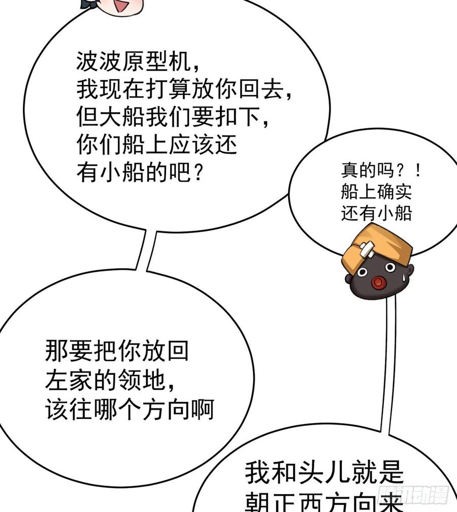 我捡起了一地属性韩漫全集-184回-东皇篇  堂堂连载！无删减无遮挡章节图片 