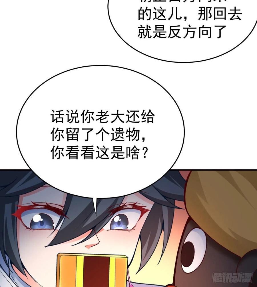 我捡起了一地属性韩漫全集-184回-东皇篇  堂堂连载！无删减无遮挡章节图片 