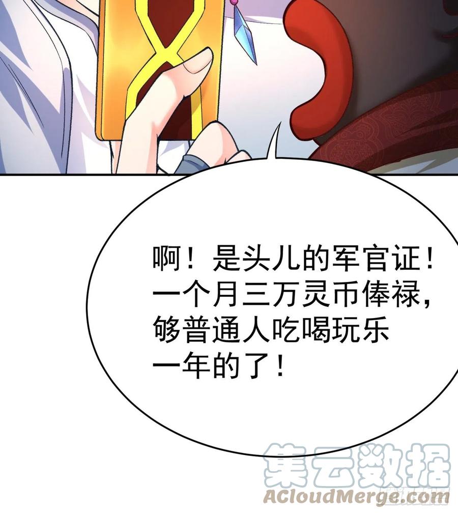 我捡起了一地属性韩漫全集-184回-东皇篇  堂堂连载！无删减无遮挡章节图片 