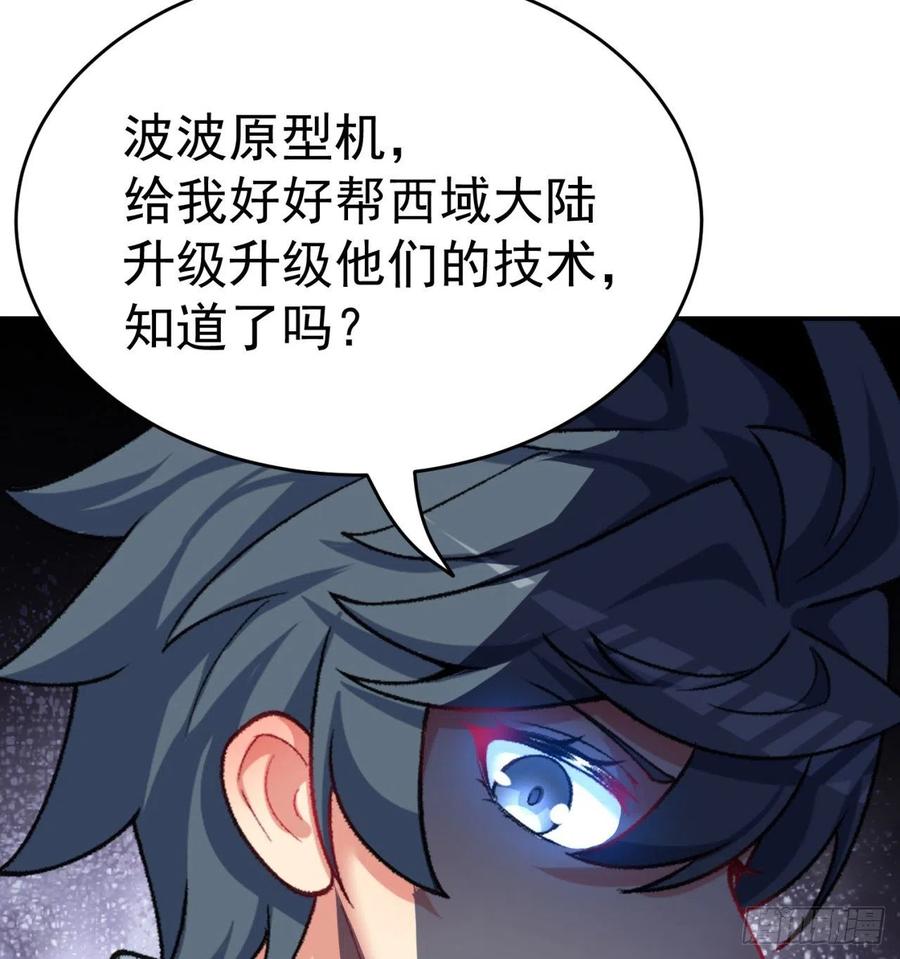 我捡起了一地属性韩漫全集-184回-东皇篇  堂堂连载！无删减无遮挡章节图片 