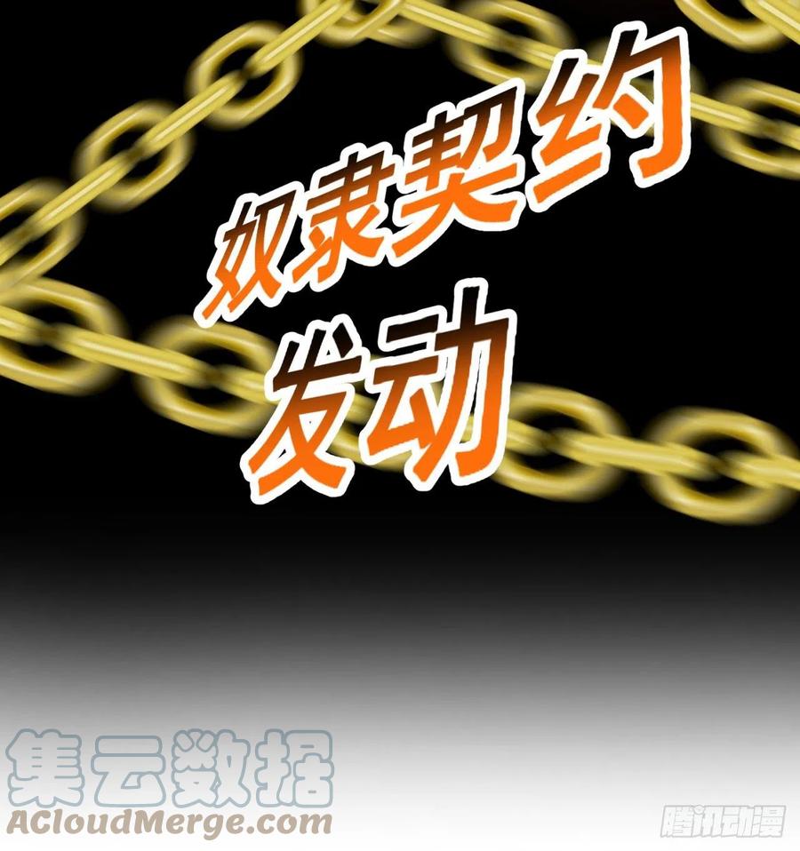 我捡起了一地属性韩漫全集-184回-东皇篇  堂堂连载！无删减无遮挡章节图片 
