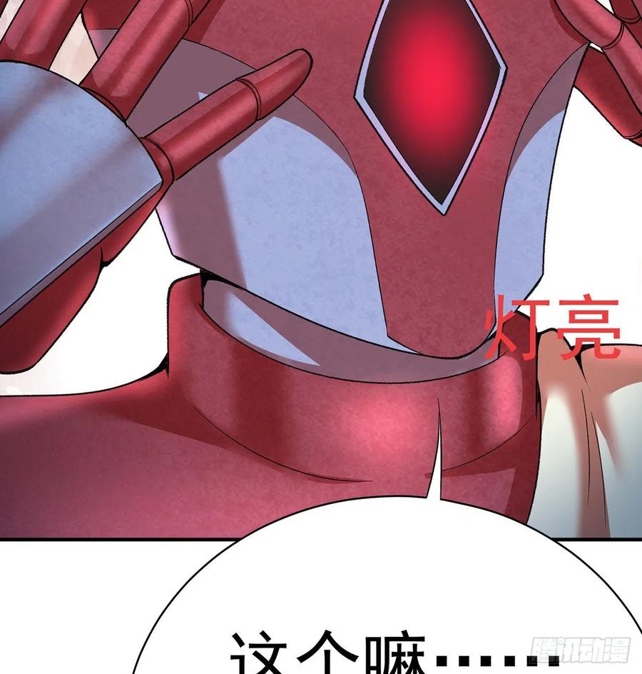 我捡起了一地属性韩漫全集-184回-东皇篇  堂堂连载！无删减无遮挡章节图片 