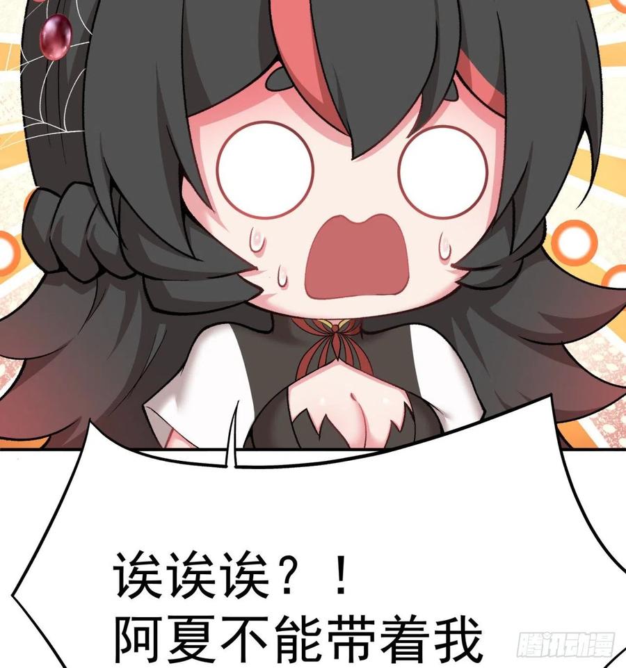 我捡起了一地属性韩漫全集-184回-东皇篇  堂堂连载！无删减无遮挡章节图片 