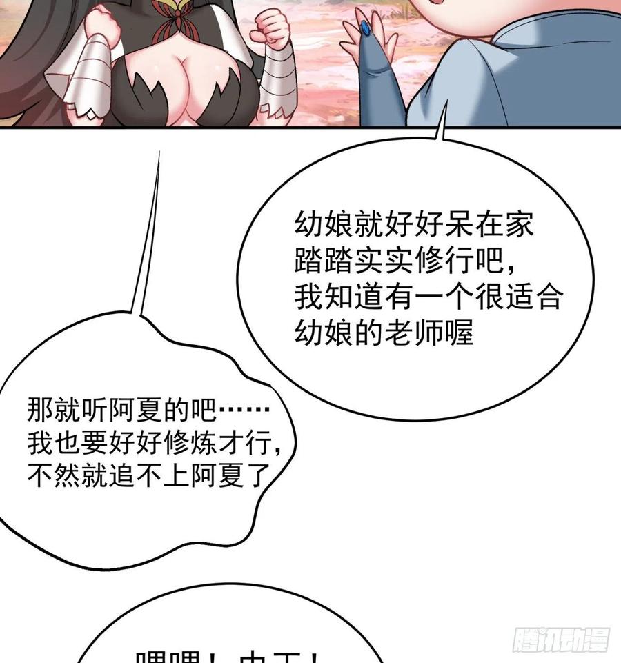 我捡起了一地属性韩漫全集-184回-东皇篇  堂堂连载！无删减无遮挡章节图片 