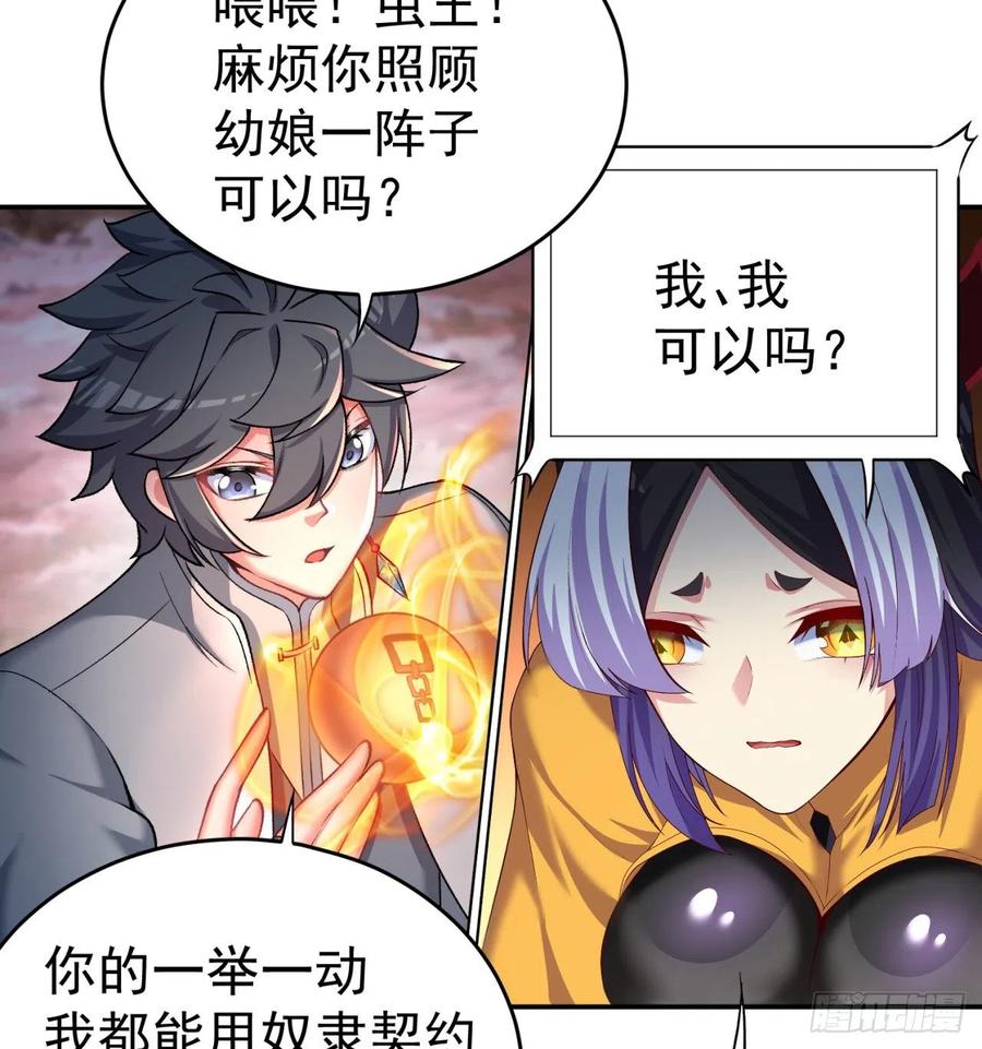 我捡起了一地属性韩漫全集-184回-东皇篇  堂堂连载！无删减无遮挡章节图片 