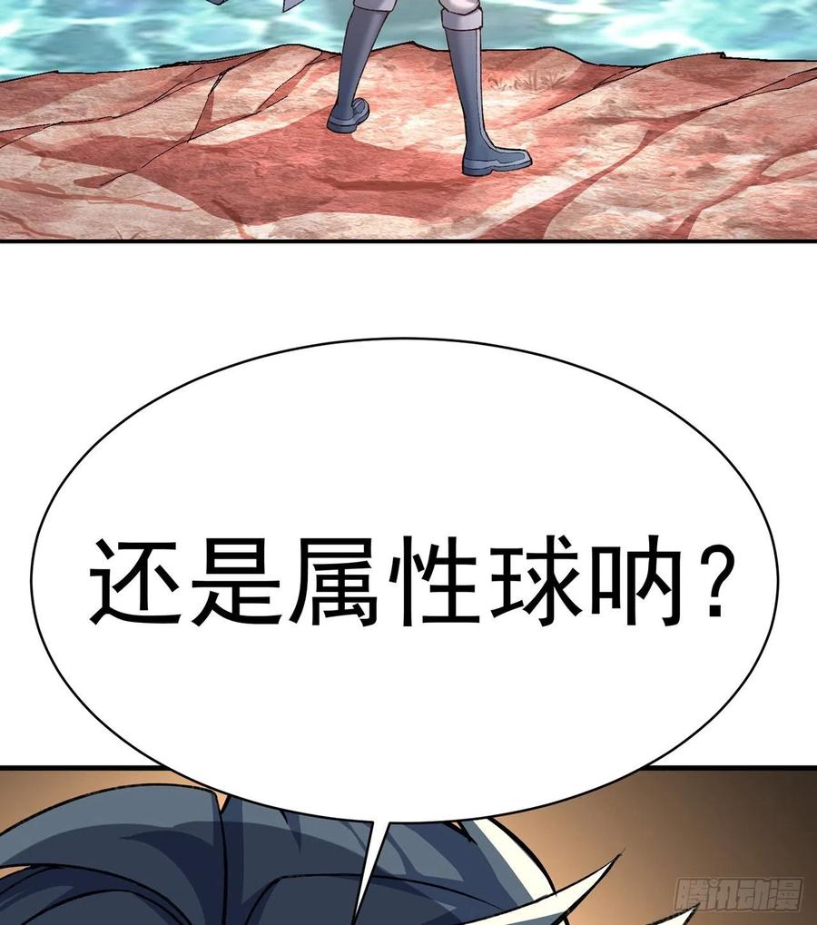我捡起了一地属性韩漫全集-184回-东皇篇  堂堂连载！无删减无遮挡章节图片 