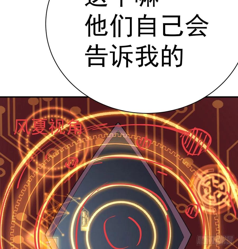 我捡起了一地属性韩漫全集-184回-东皇篇  堂堂连载！无删减无遮挡章节图片 