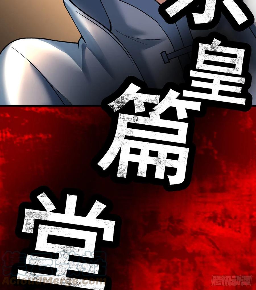 我捡起了一地属性韩漫全集-184回-东皇篇  堂堂连载！无删减无遮挡章节图片 