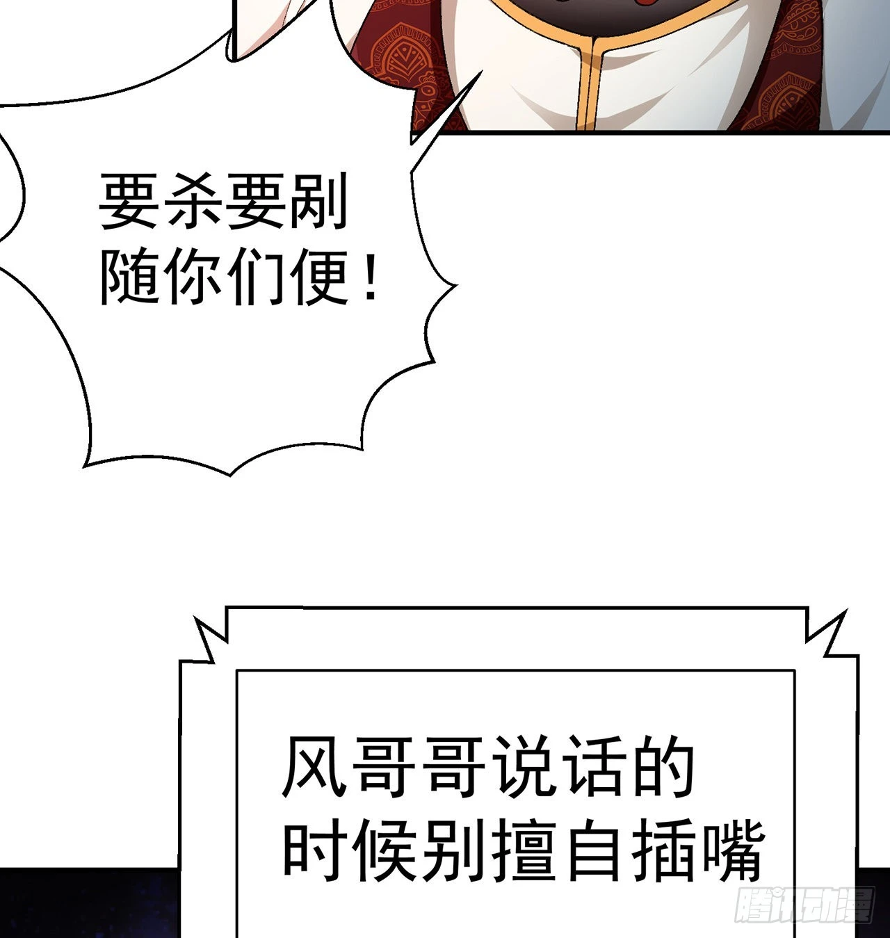 我捡起了一地属性韩漫全集-185回-风可怜无删减无遮挡章节图片 
