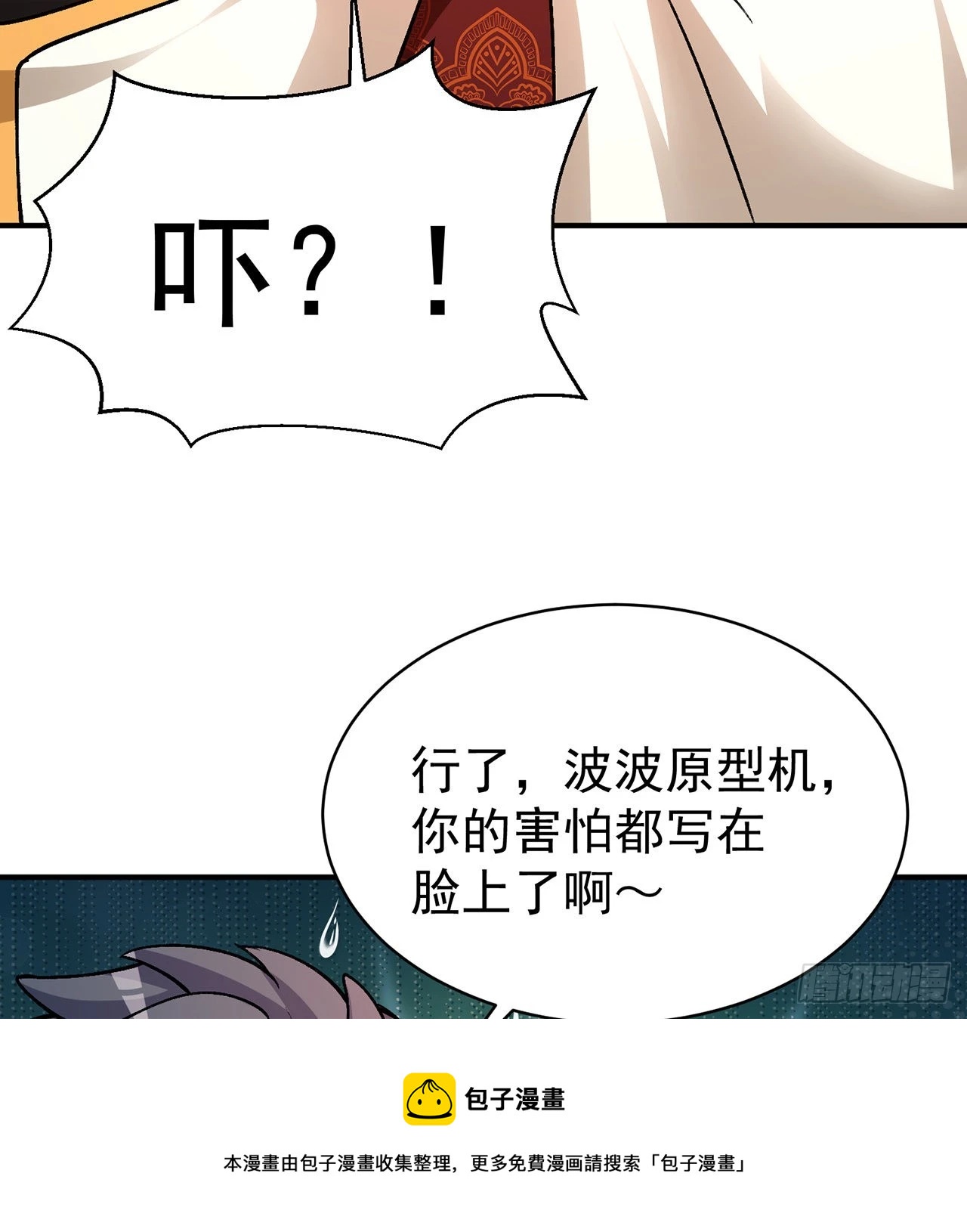 我捡起了一地属性韩漫全集-185回-风可怜无删减无遮挡章节图片 