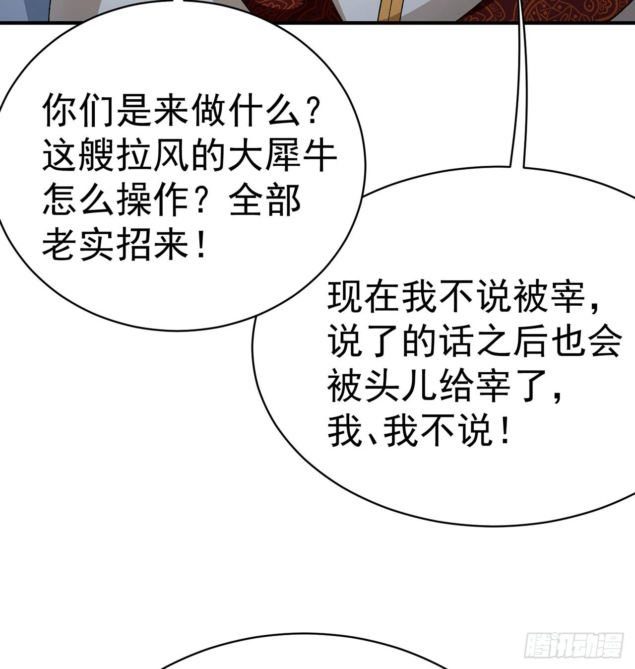 我捡起了一地属性韩漫全集-185回-风可怜无删减无遮挡章节图片 