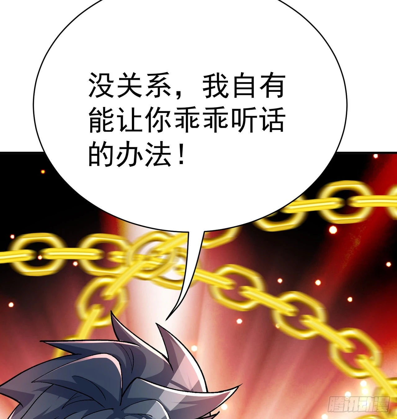 我捡起了一地属性韩漫全集-185回-风可怜无删减无遮挡章节图片 