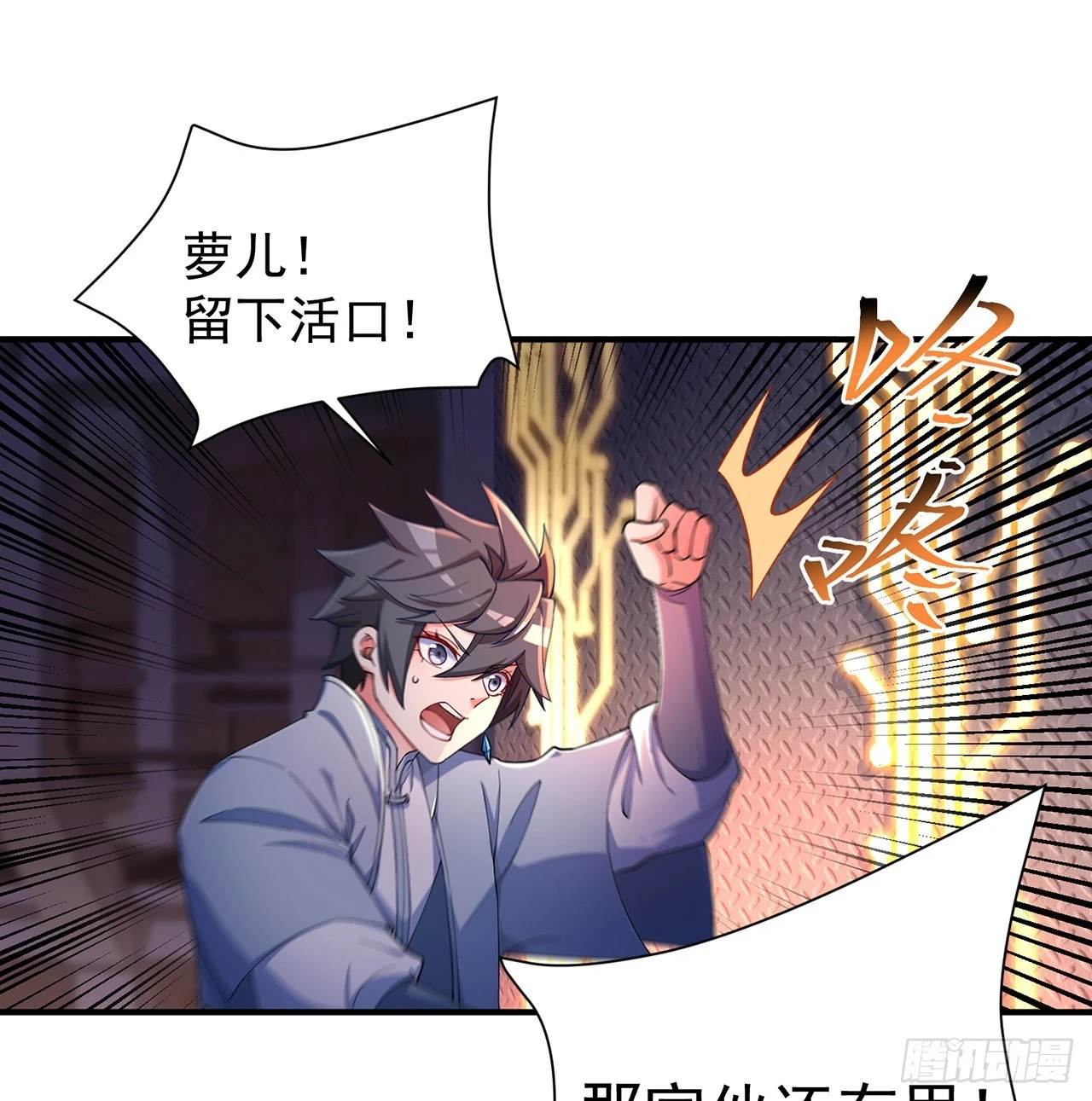 我捡起了一地属性韩漫全集-185回-风可怜无删减无遮挡章节图片 