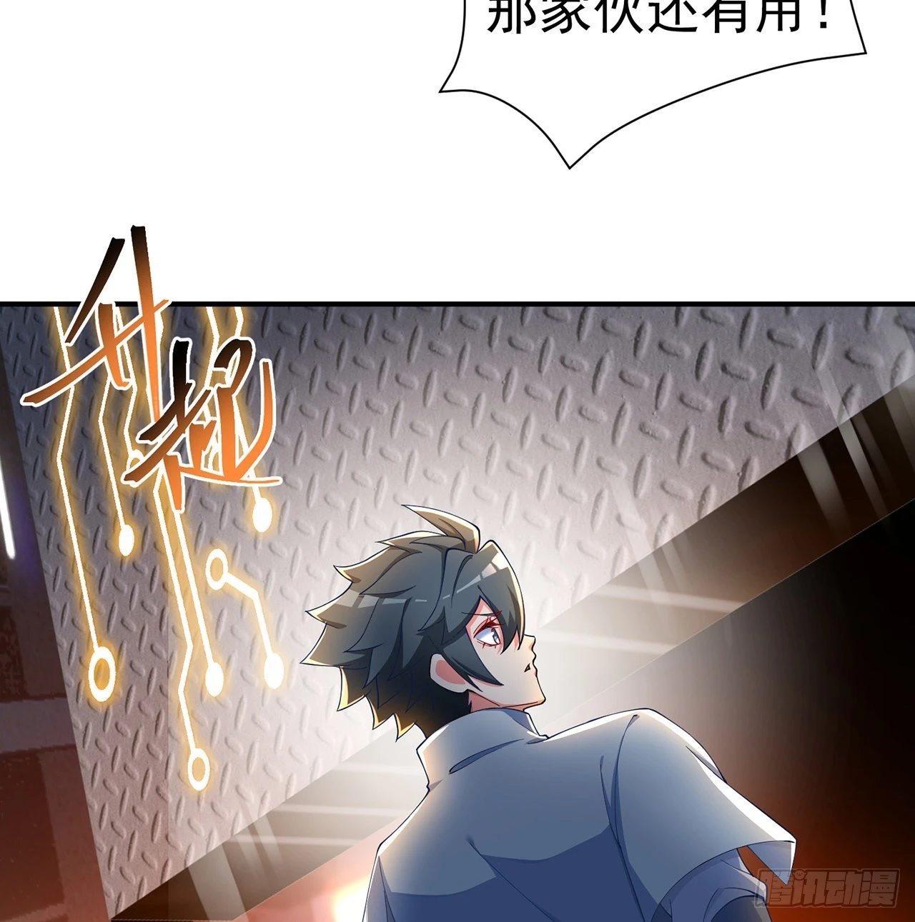 我捡起了一地属性韩漫全集-185回-风可怜无删减无遮挡章节图片 