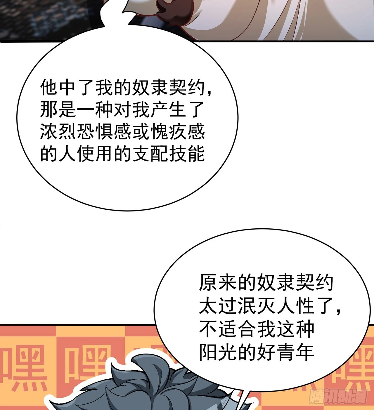 我捡起了一地属性韩漫全集-185回-风可怜无删减无遮挡章节图片 