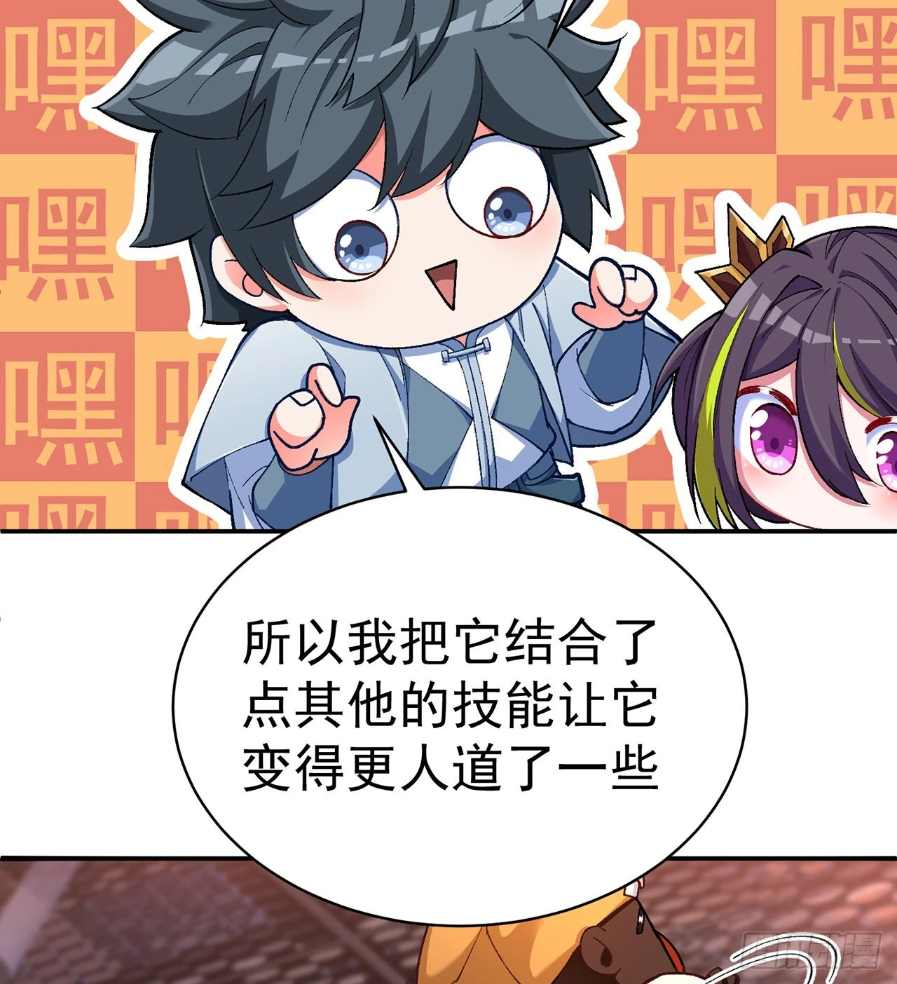 我捡起了一地属性韩漫全集-185回-风可怜无删减无遮挡章节图片 
