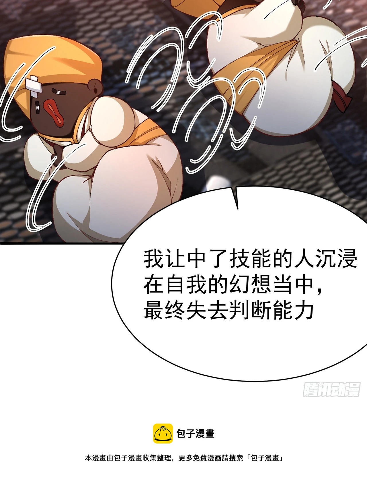 我捡起了一地属性韩漫全集-185回-风可怜无删减无遮挡章节图片 