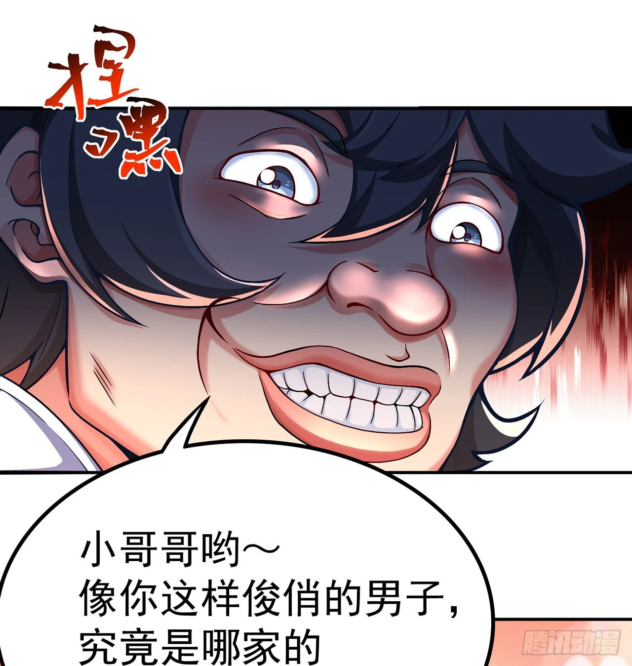 我捡起了一地属性韩漫全集-185回-风可怜无删减无遮挡章节图片 