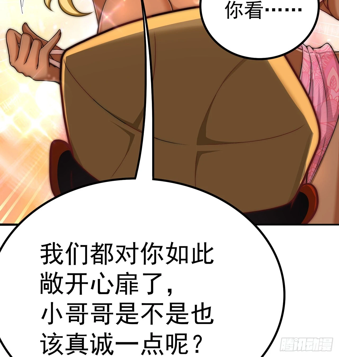 我捡起了一地属性韩漫全集-185回-风可怜无删减无遮挡章节图片 