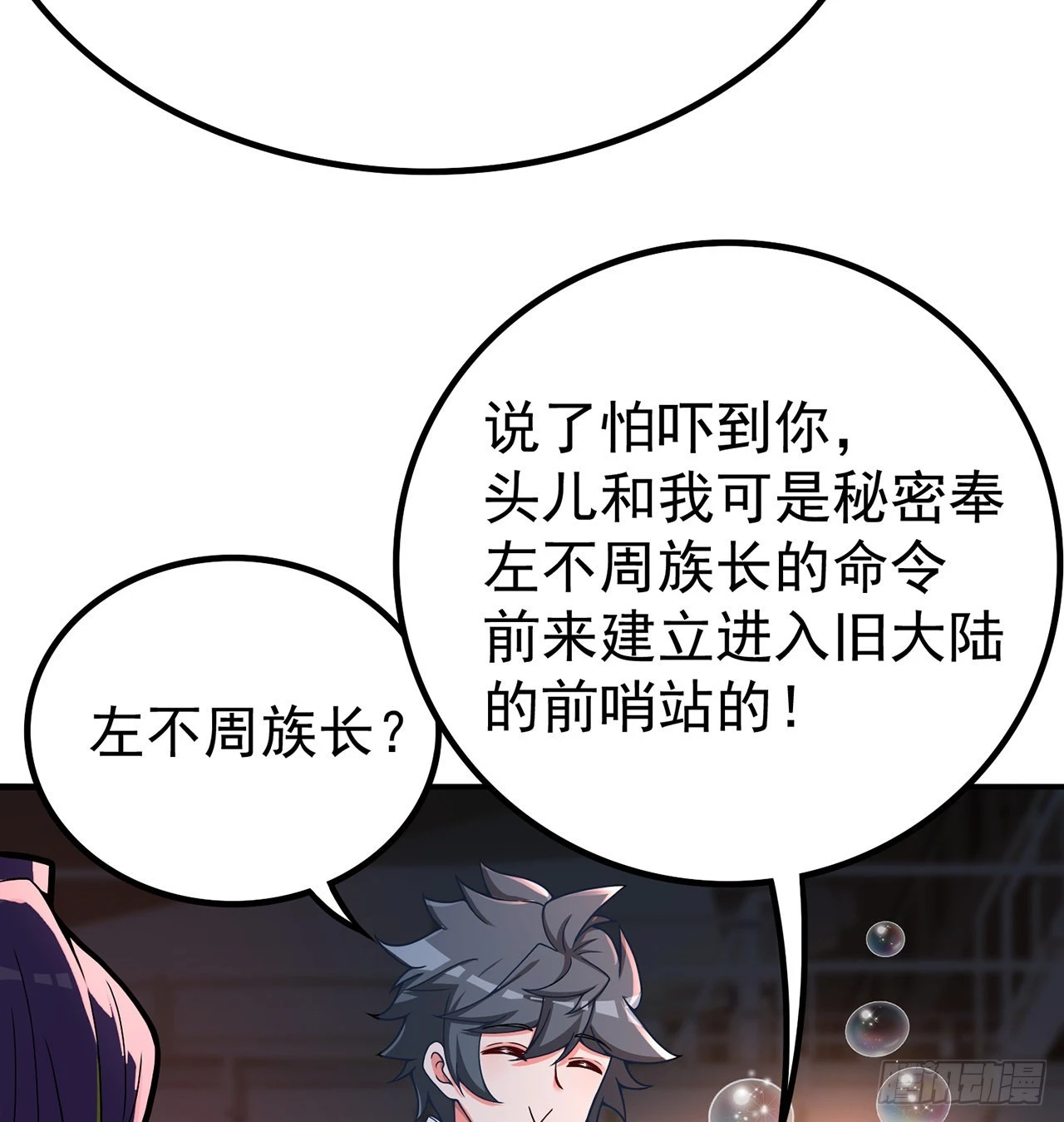 我捡起了一地属性韩漫全集-185回-风可怜无删减无遮挡章节图片 