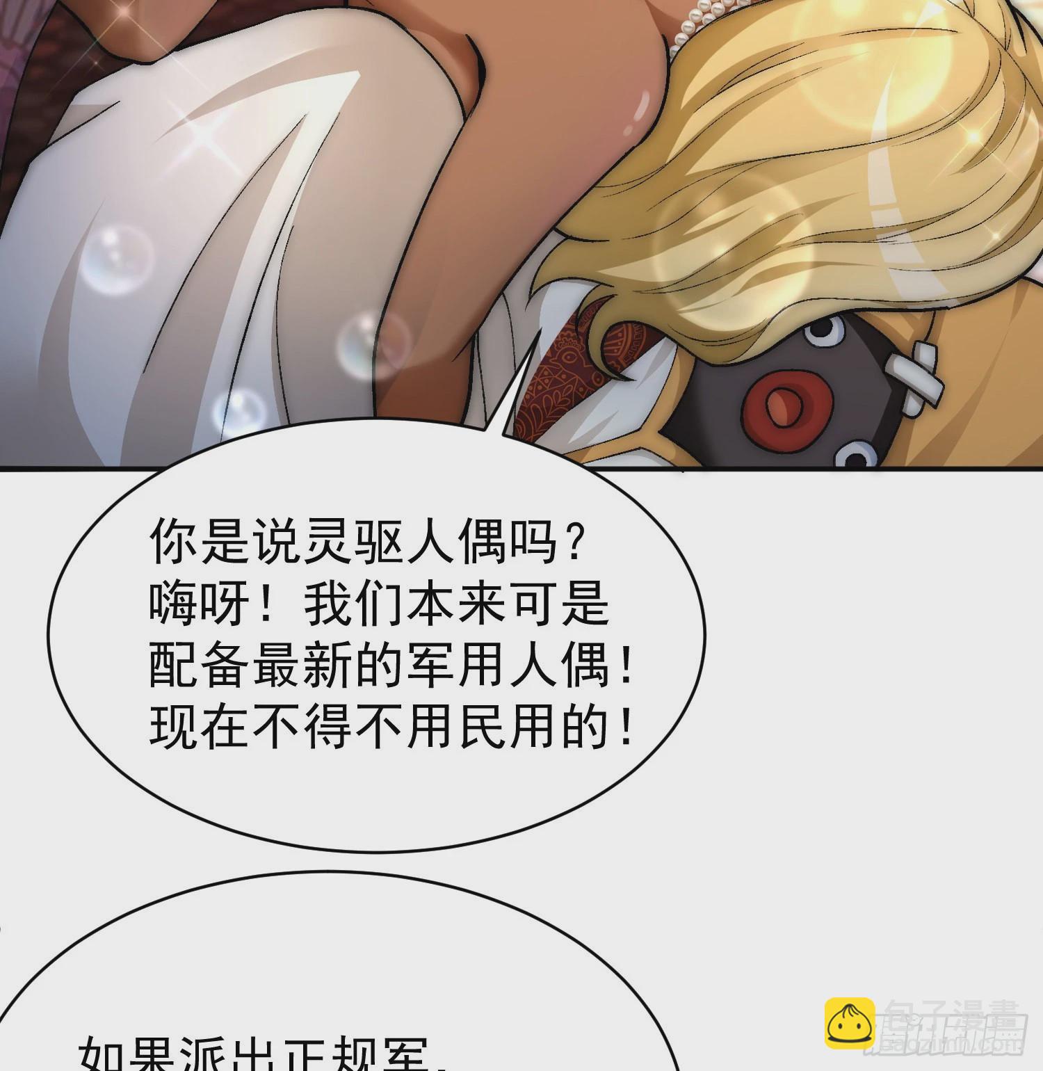 我捡起了一地属性韩漫全集-185回-风可怜无删减无遮挡章节图片 