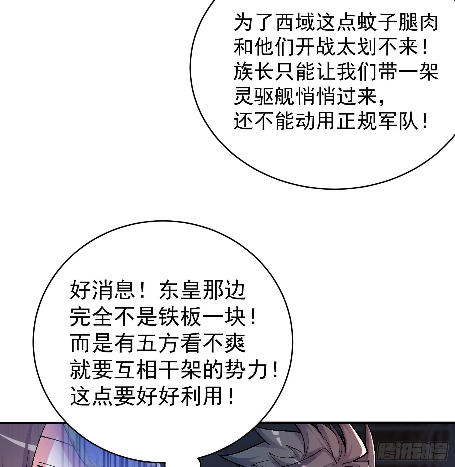 我捡起了一地属性韩漫全集-185回-风可怜无删减无遮挡章节图片 