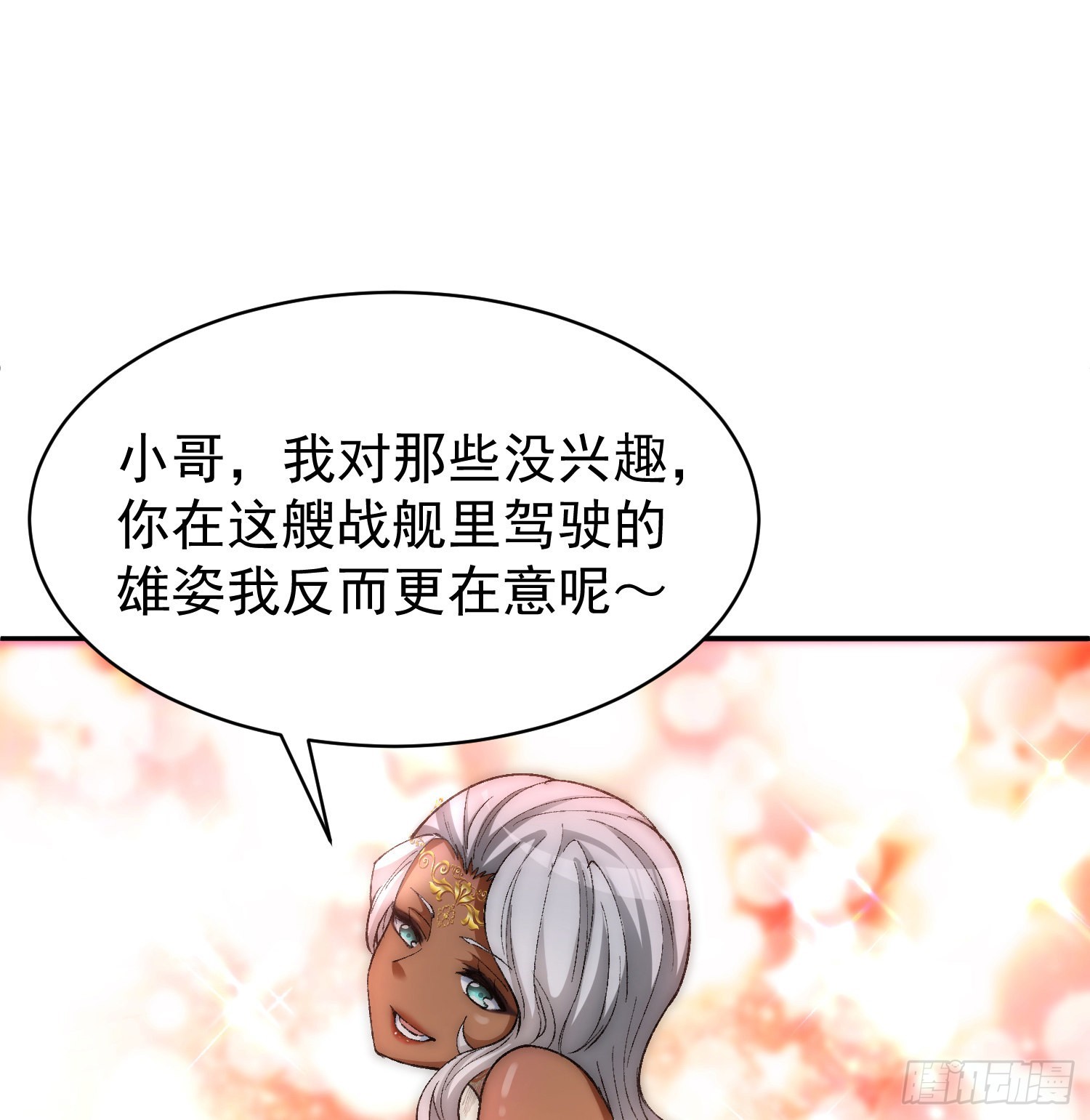 我捡起了一地属性韩漫全集-185回-风可怜无删减无遮挡章节图片 