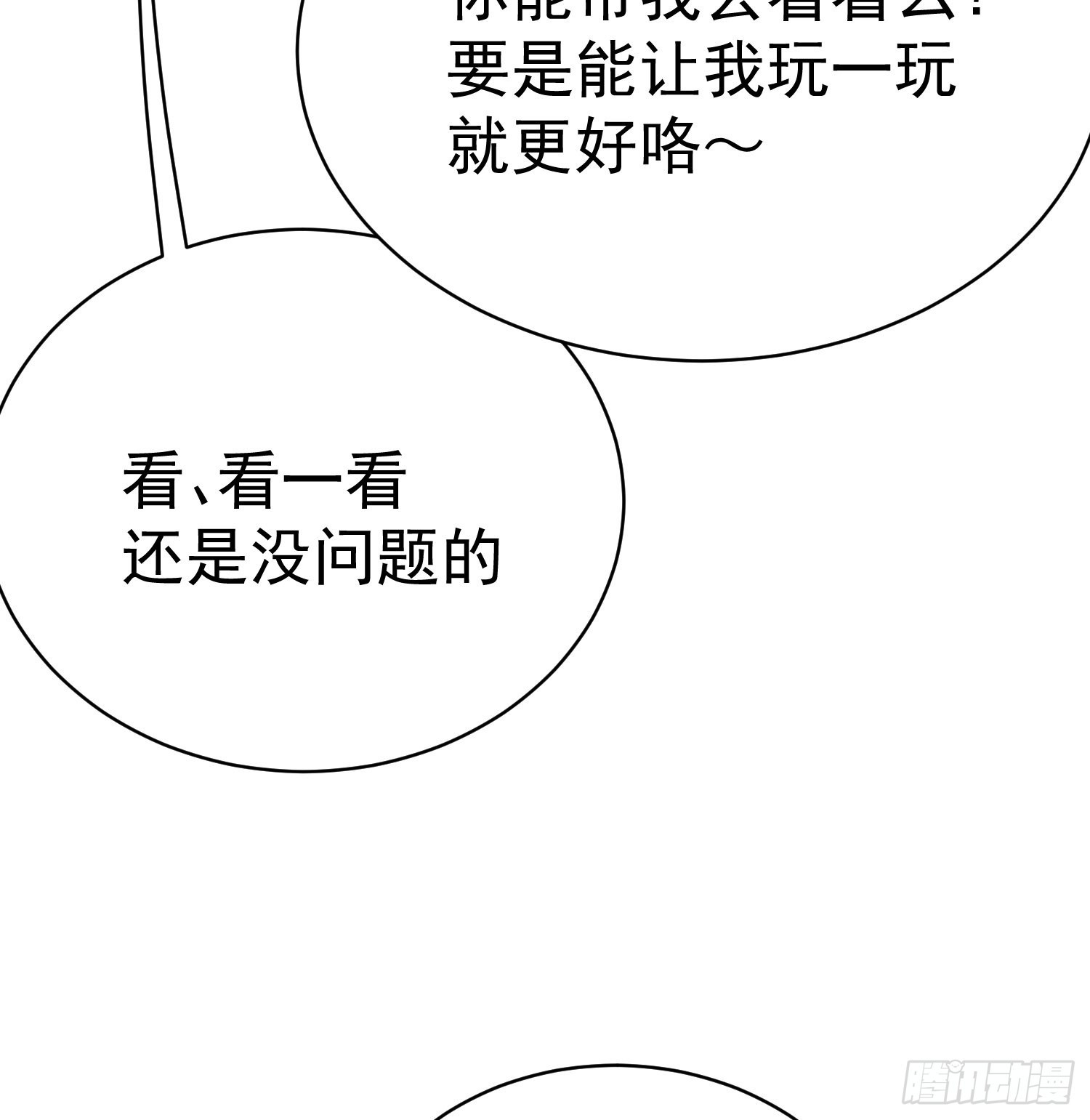我捡起了一地属性韩漫全集-185回-风可怜无删减无遮挡章节图片 