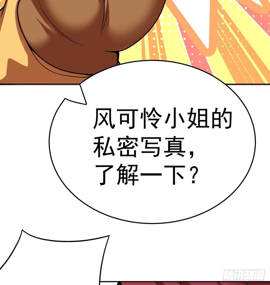 我捡起了一地属性韩漫全集-185回-风可怜无删减无遮挡章节图片 