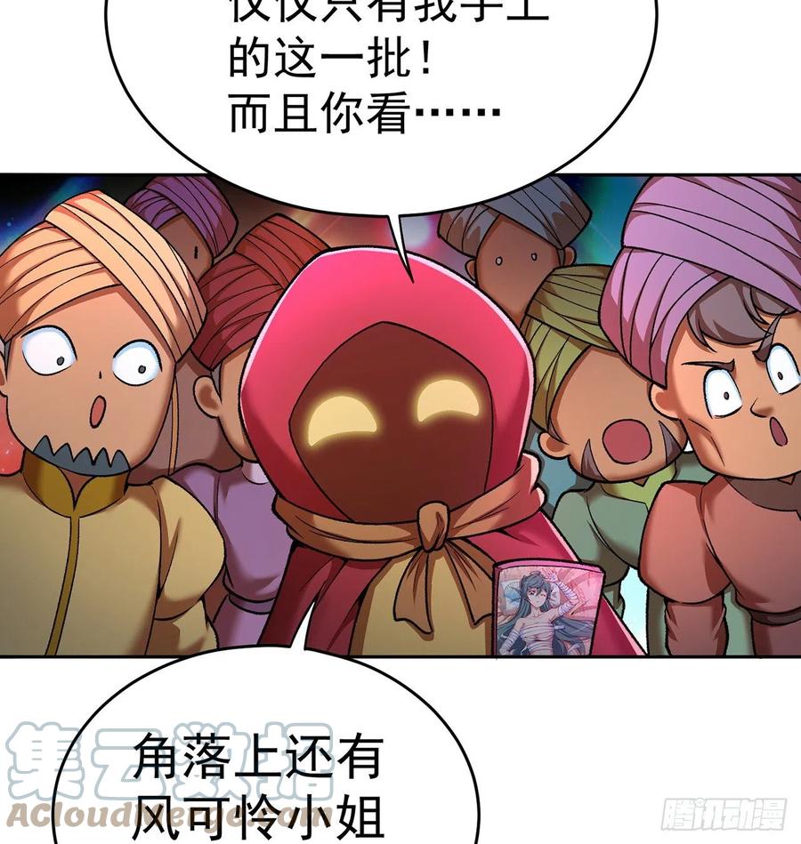 我捡起了一地属性韩漫全集-185回-风可怜无删减无遮挡章节图片 