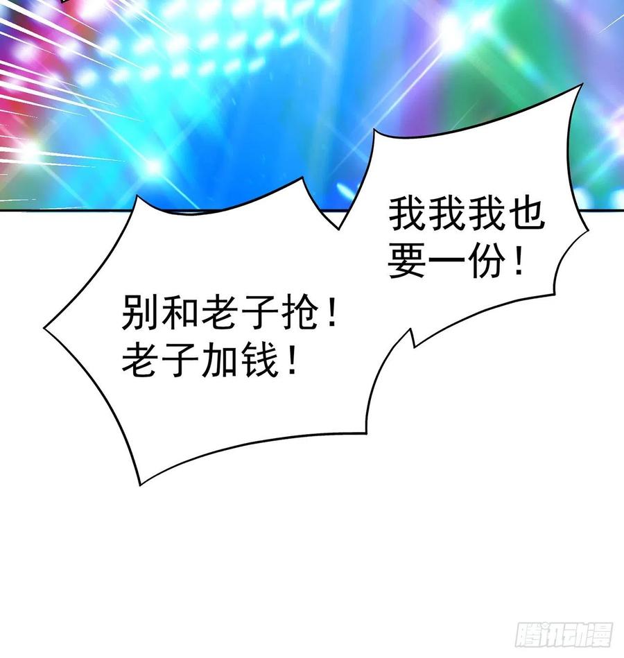 我捡起了一地属性韩漫全集-185回-风可怜无删减无遮挡章节图片 