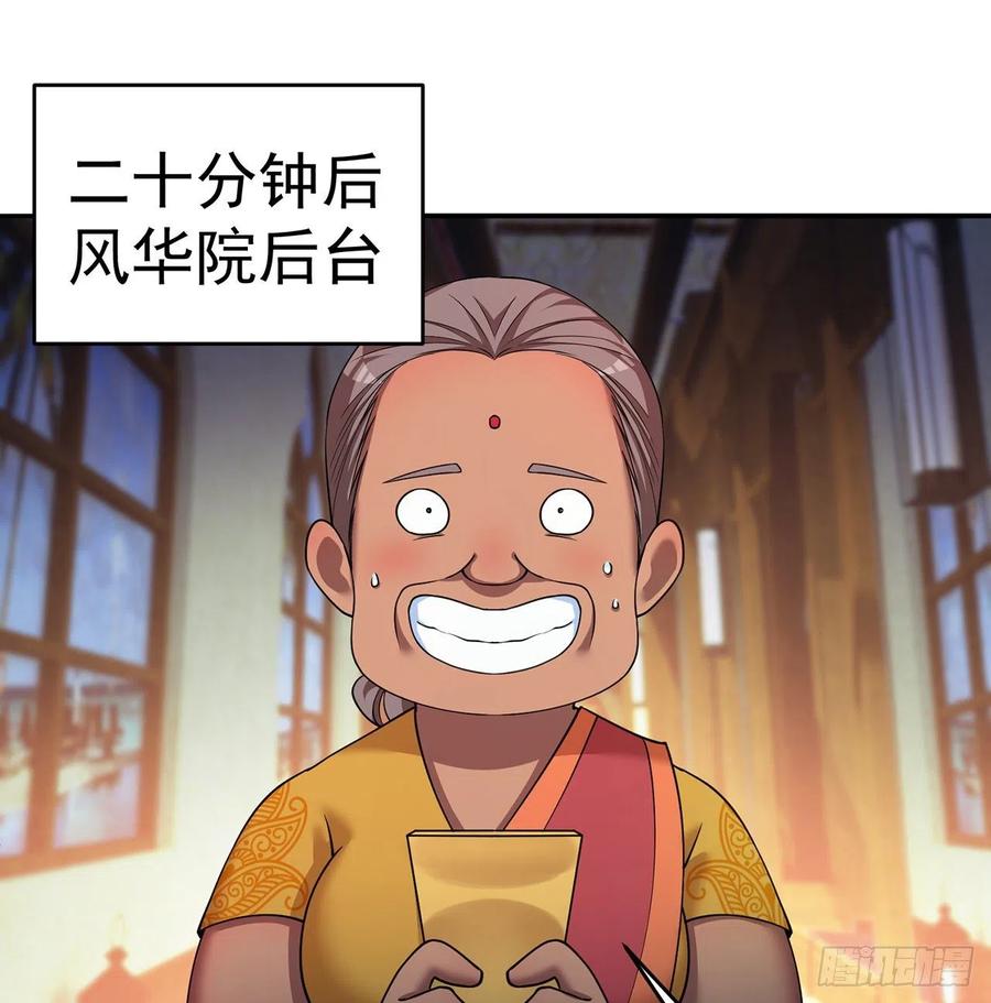 我捡起了一地属性韩漫全集-185回-风可怜无删减无遮挡章节图片 