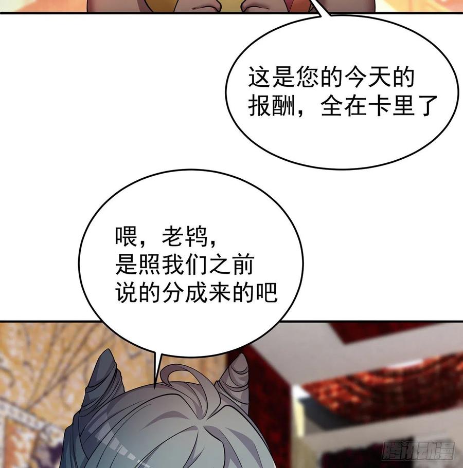 我捡起了一地属性韩漫全集-185回-风可怜无删减无遮挡章节图片 