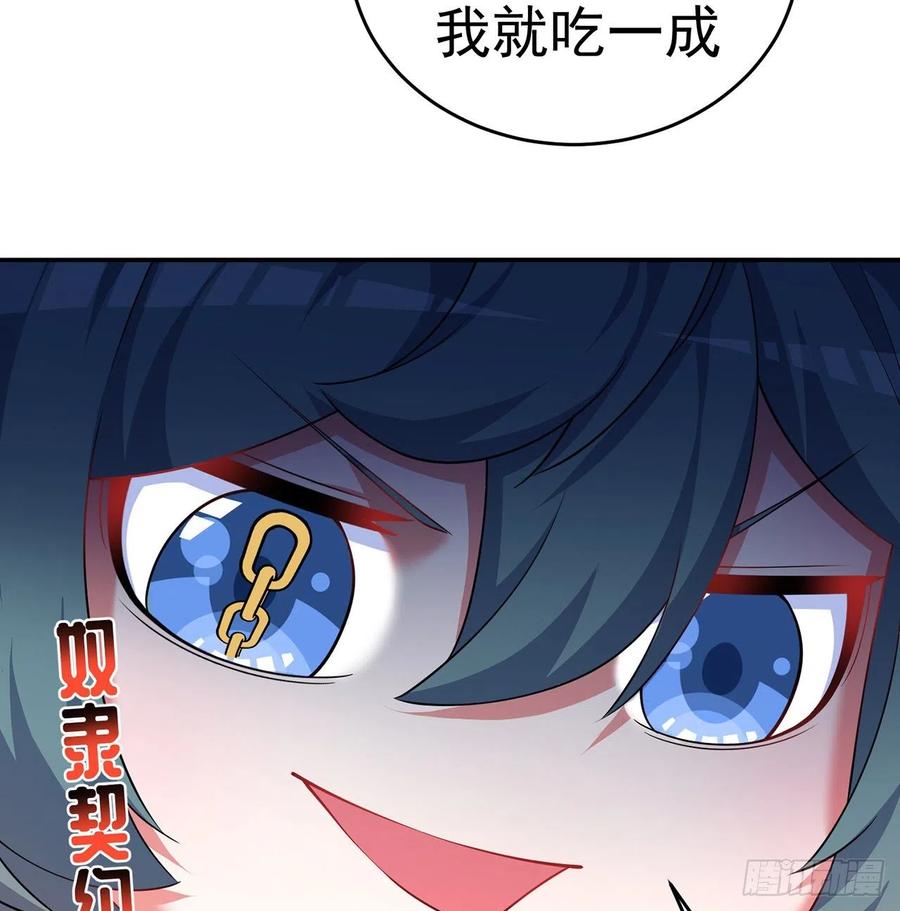我捡起了一地属性韩漫全集-185回-风可怜无删减无遮挡章节图片 