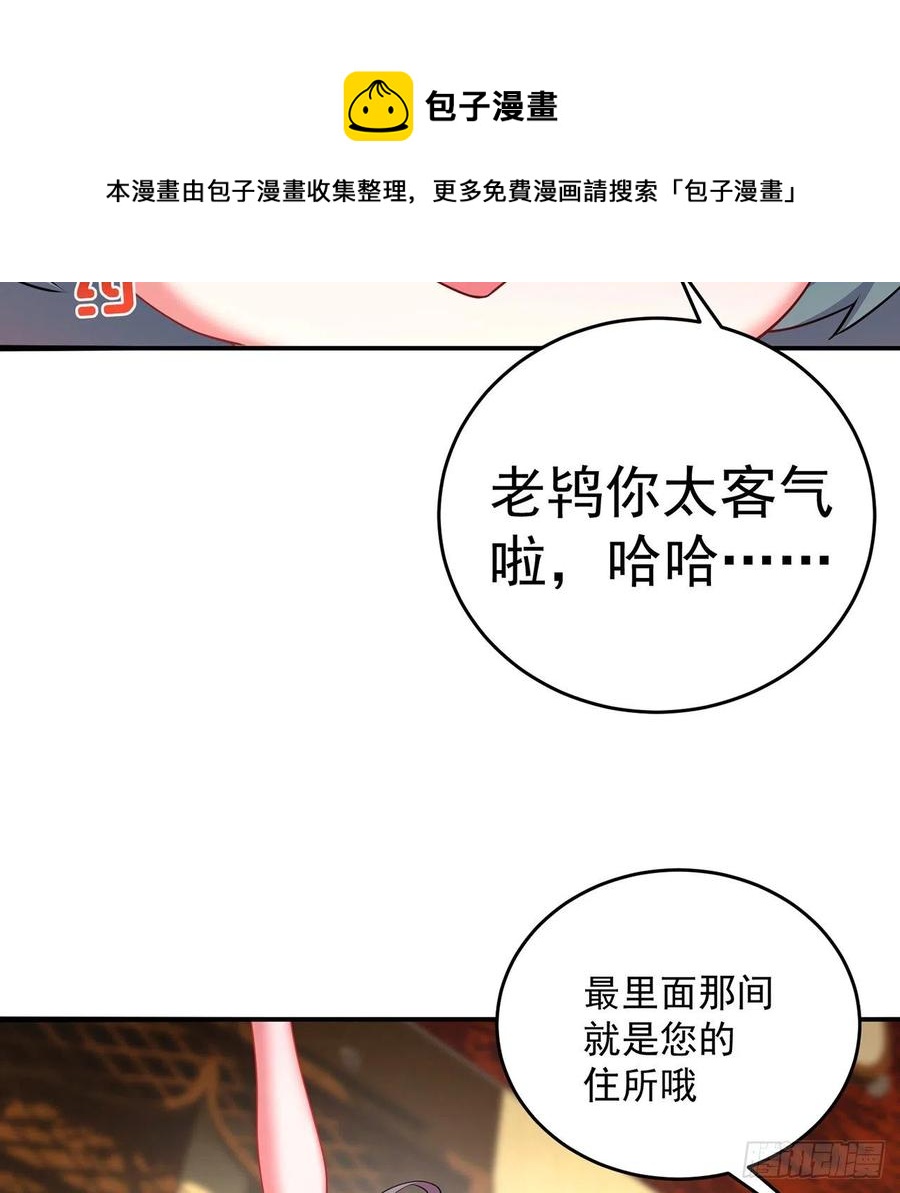 我捡起了一地属性韩漫全集-185回-风可怜无删减无遮挡章节图片 