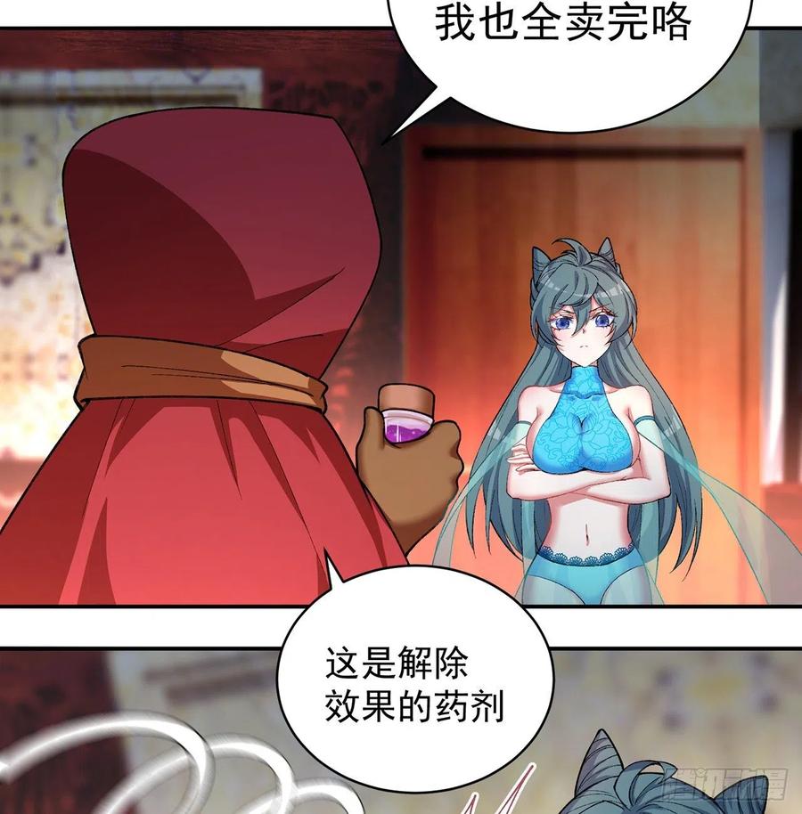 我捡起了一地属性韩漫全集-185回-风可怜无删减无遮挡章节图片 
