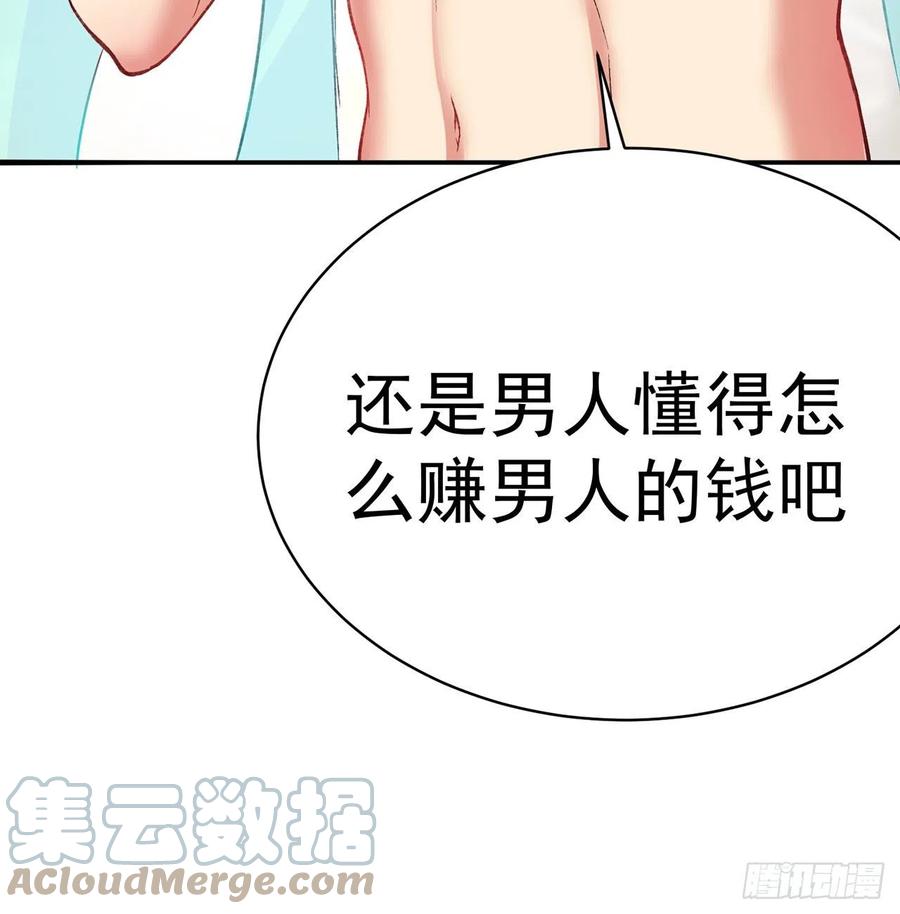 我捡起了一地属性韩漫全集-185回-风可怜无删减无遮挡章节图片 