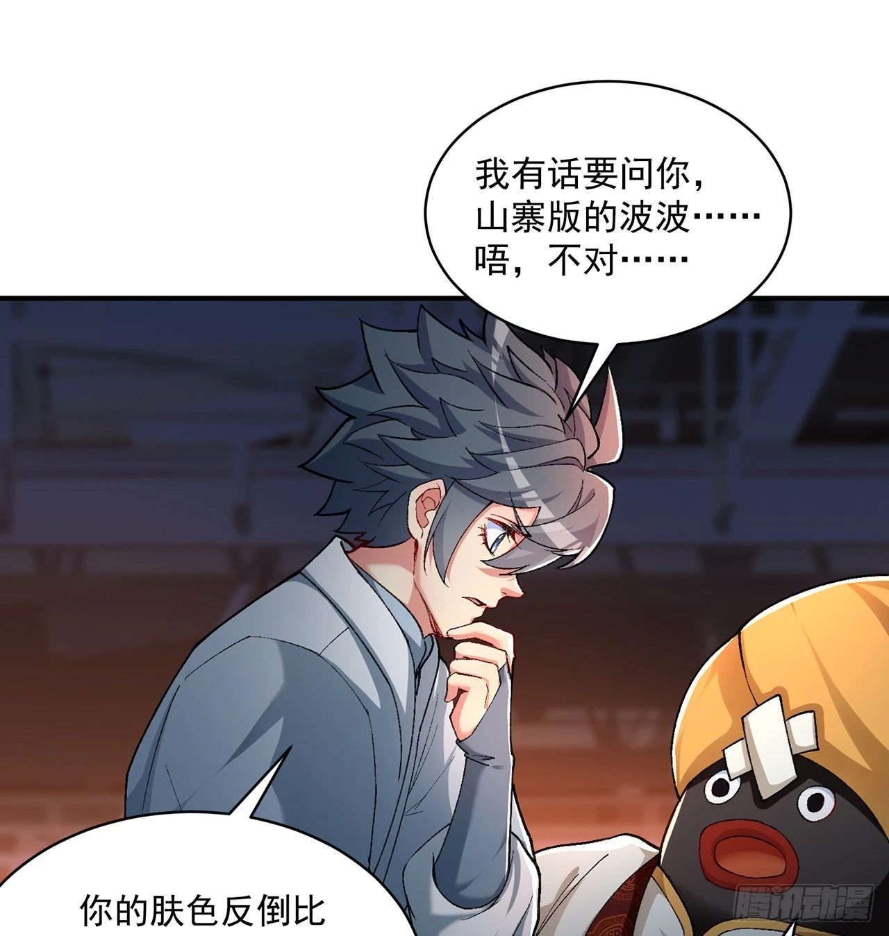 我捡起了一地属性韩漫全集-185回-风可怜无删减无遮挡章节图片 