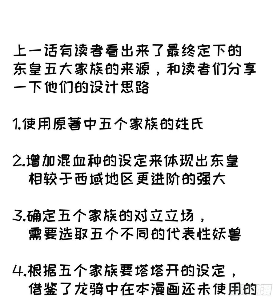 我捡起了一地属性韩漫全集-185回-风可怜无删减无遮挡章节图片 