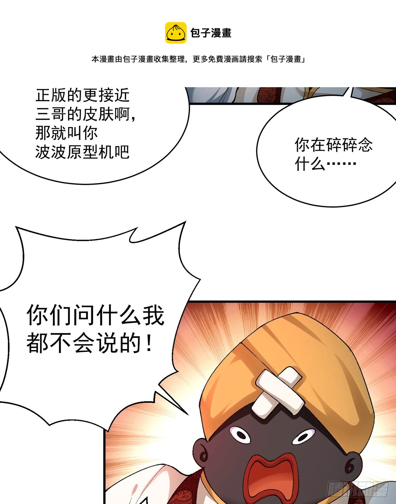 我捡起了一地属性韩漫全集-185回-风可怜无删减无遮挡章节图片 