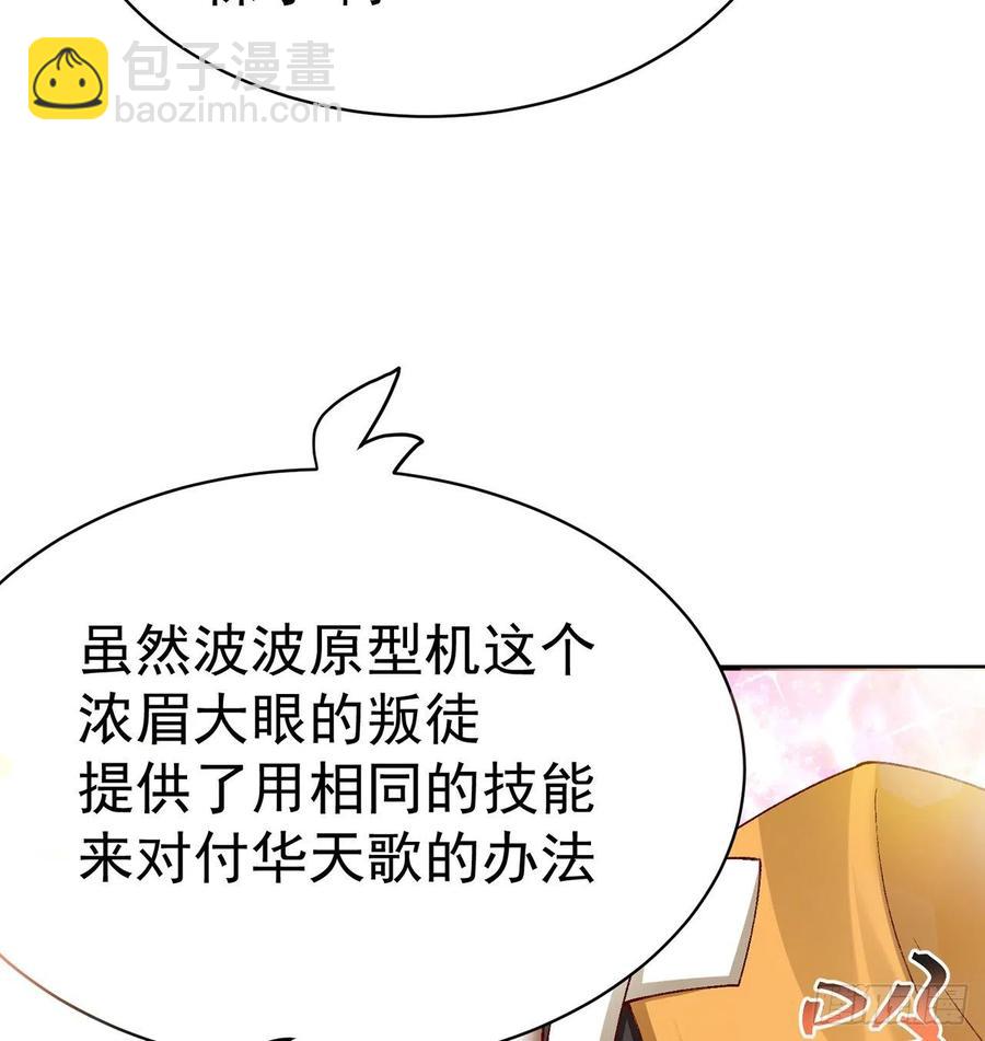 我捡起了一地属性韩漫全集-186回-第二天才的发明家少女无删减无遮挡章节图片 