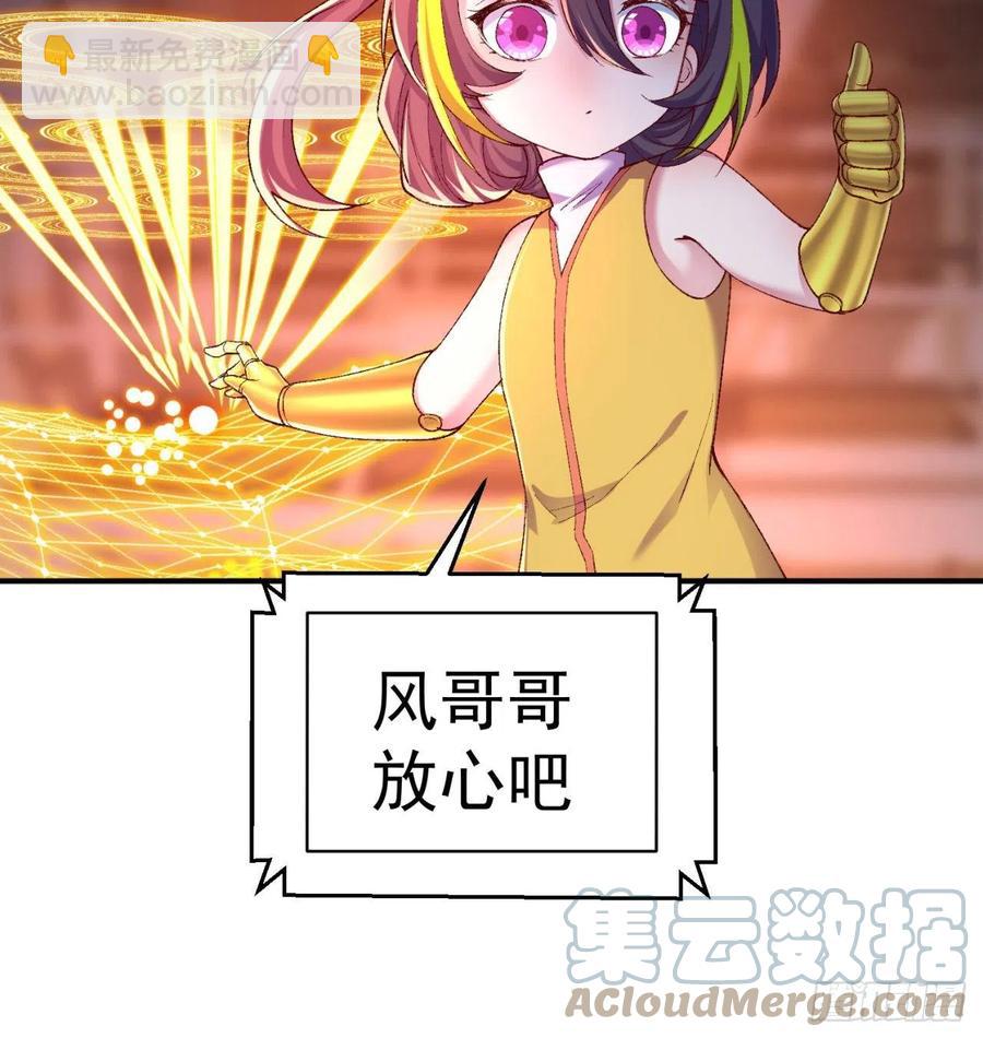我捡起了一地属性韩漫全集-186回-第二天才的发明家少女无删减无遮挡章节图片 