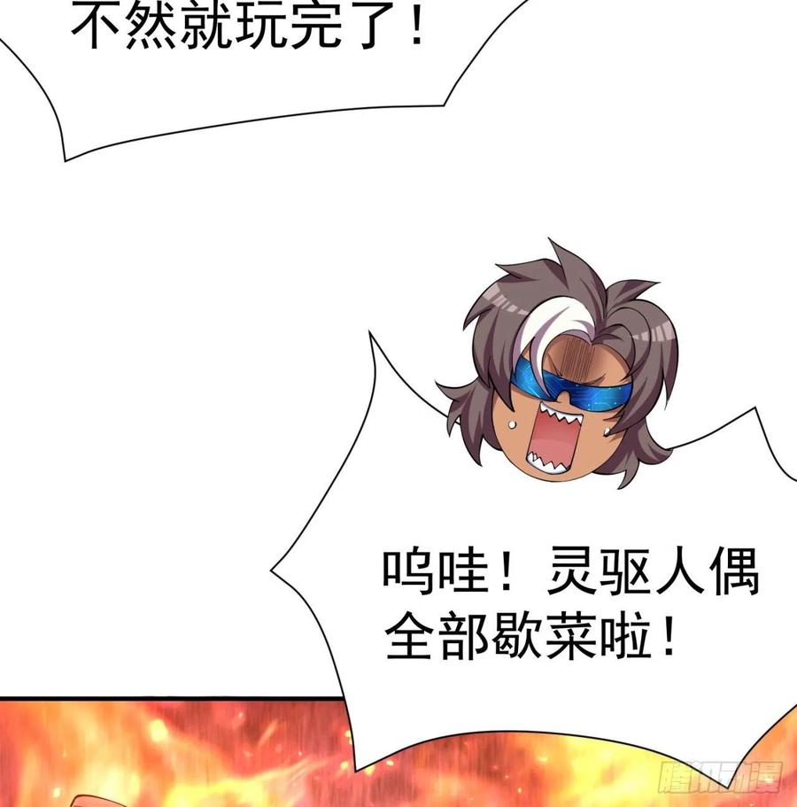 我捡起了一地属性韩漫全集-186回-第二天才的发明家少女无删减无遮挡章节图片 