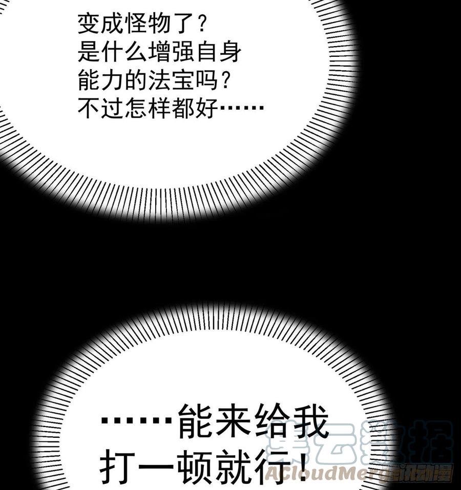 我捡起了一地属性韩漫全集-186回-第二天才的发明家少女无删减无遮挡章节图片 