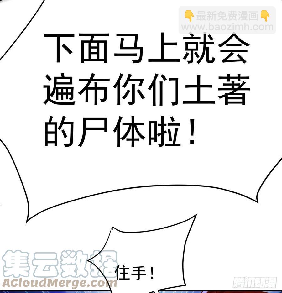 我捡起了一地属性韩漫全集-187回-主角还得是我无删减无遮挡章节图片 