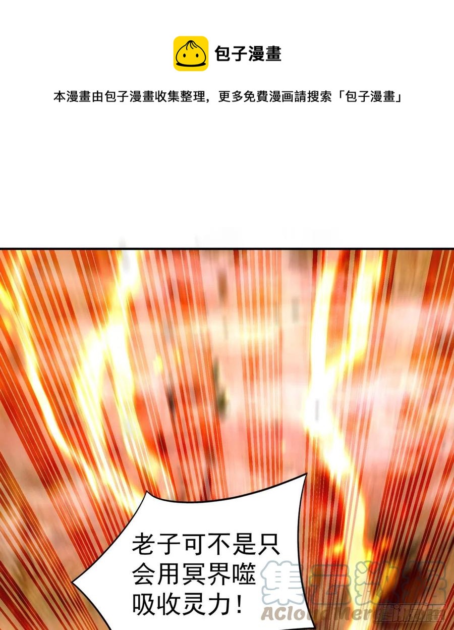 我捡起了一地属性韩漫全集-187回-主角还得是我无删减无遮挡章节图片 