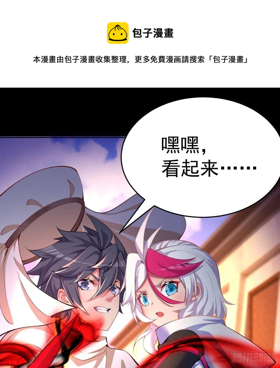 我捡起了一地属性韩漫全集-187回-主角还得是我无删减无遮挡章节图片 