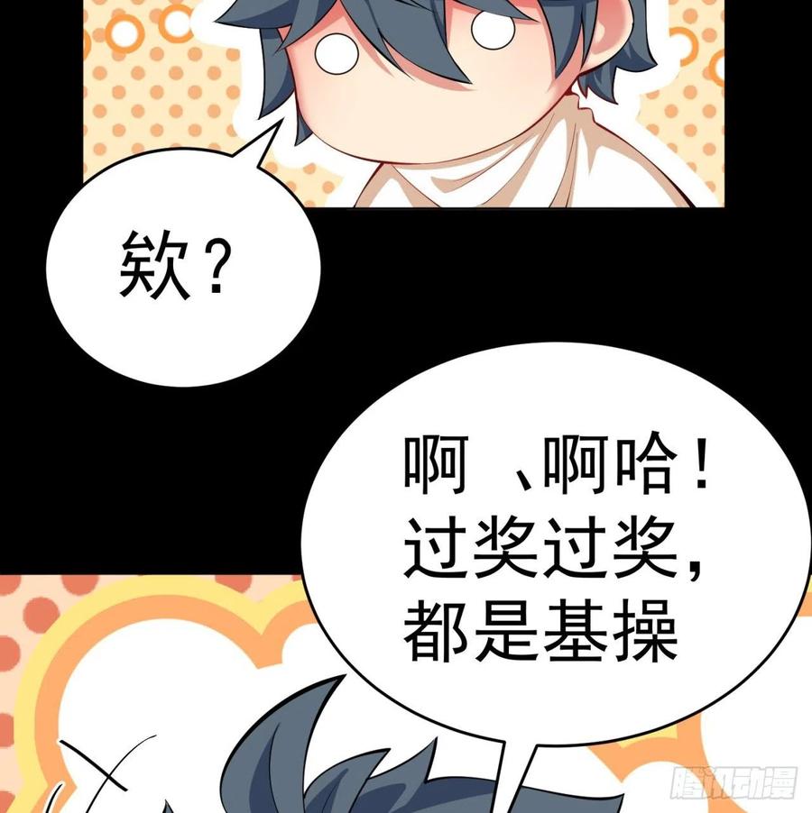 我捡起了一地属性韩漫全集-187回-主角还得是我无删减无遮挡章节图片 