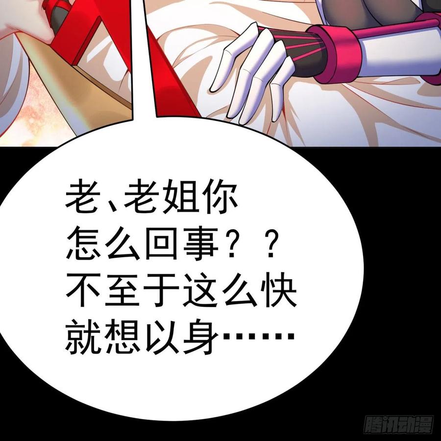 我捡起了一地属性韩漫全集-187回-主角还得是我无删减无遮挡章节图片 